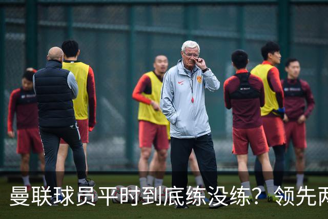 曼联球员平时到底练没练？领先两球被翻盘，谢什科原地思考人生